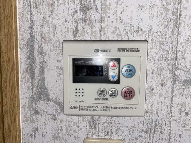 給湯パネル