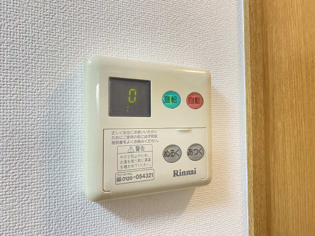 給湯パネル