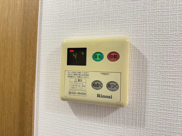 給湯パネル