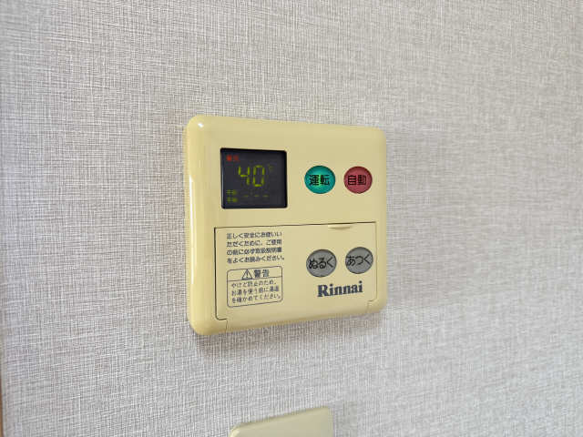 給湯パネル
