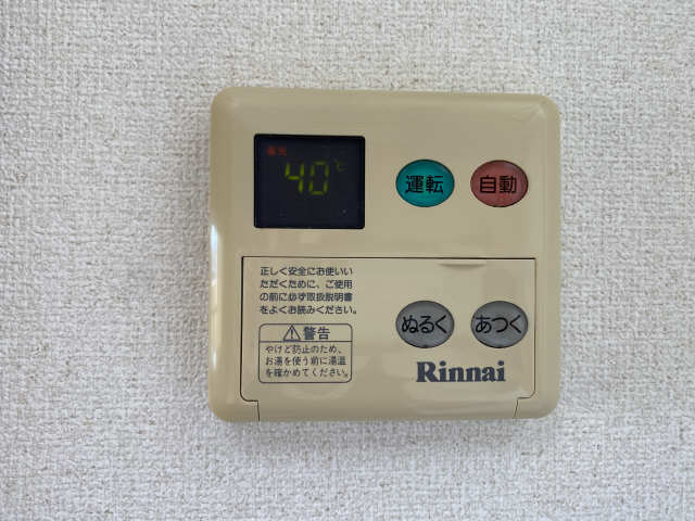 給湯パネル