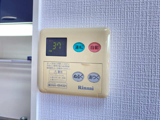 給湯パネル