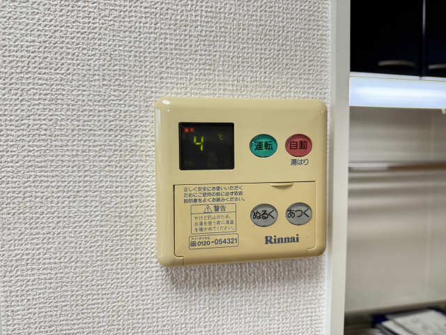 給湯パネル