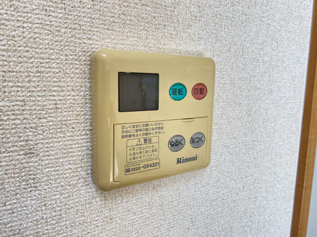 給湯パネル