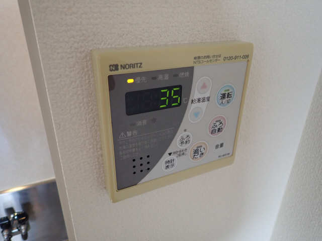 給湯スイッチ