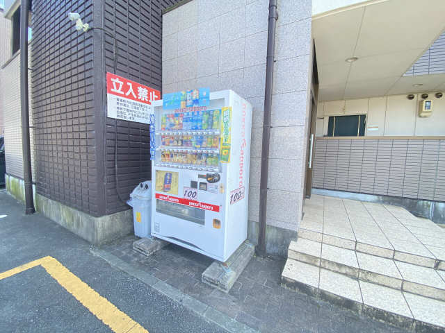 ロイヤルハートピア郷津　Ｂ棟 2階 自動販売機