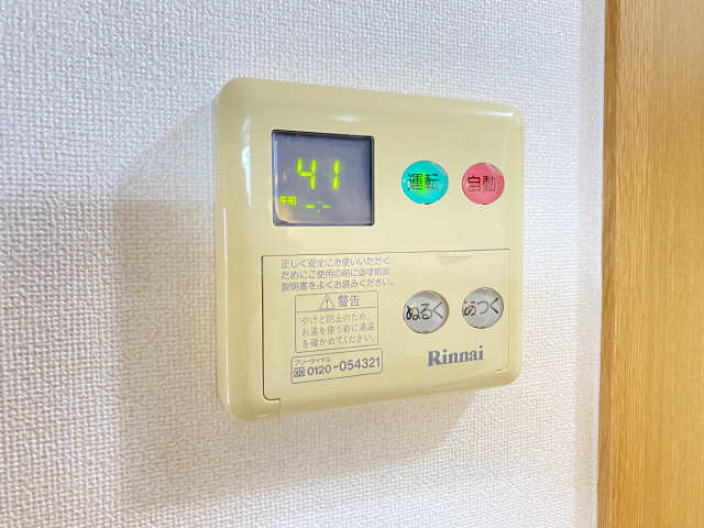 給湯パネル