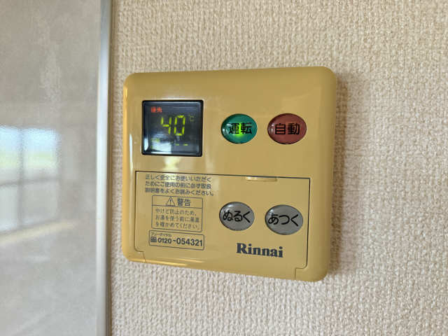 給湯パネル