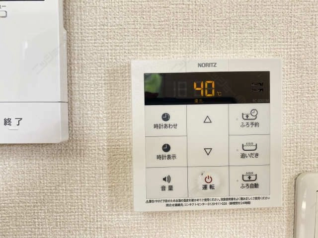 給湯パネル