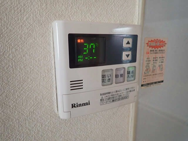 給湯スイッチ