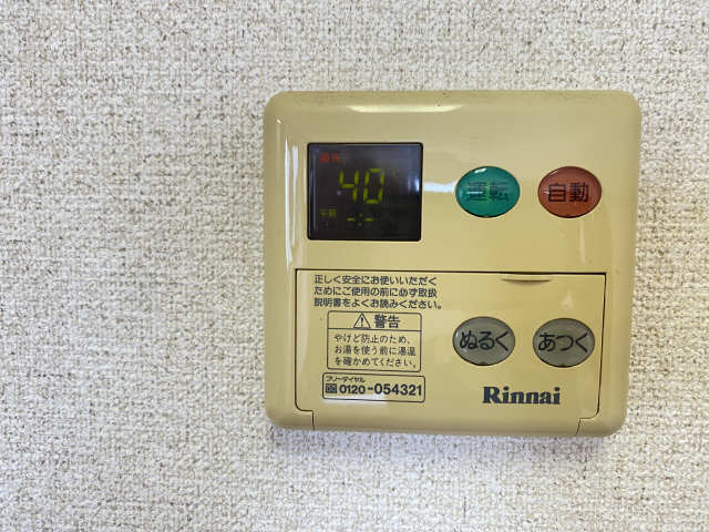給湯パネル