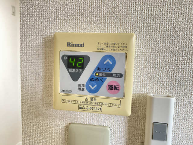 給湯パネル