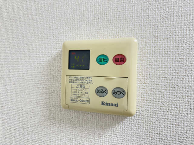 給湯パネル