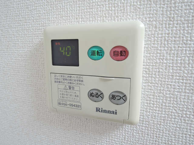 給湯器パネル