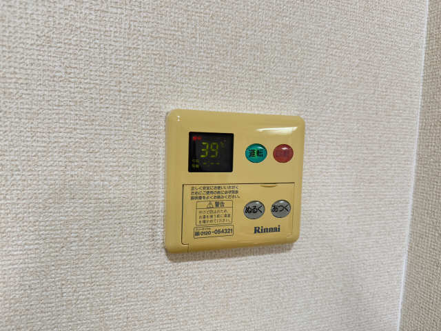 給湯パネル