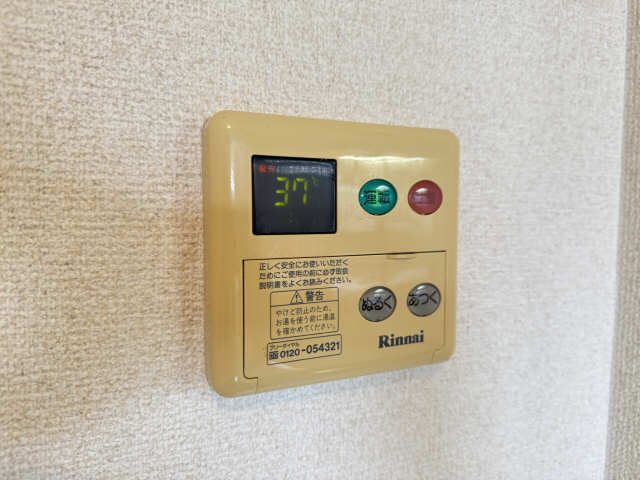 給湯パネル