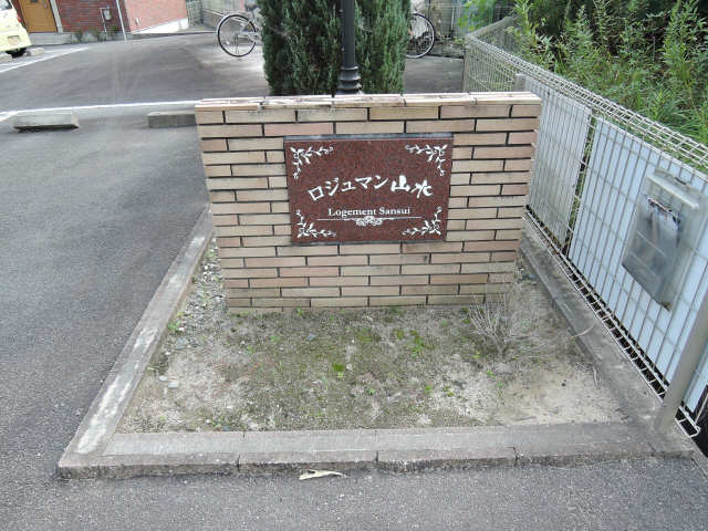 プレート