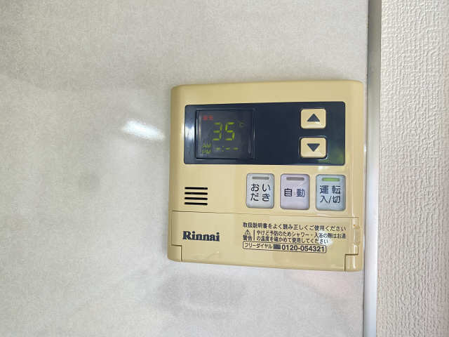 給湯パネル