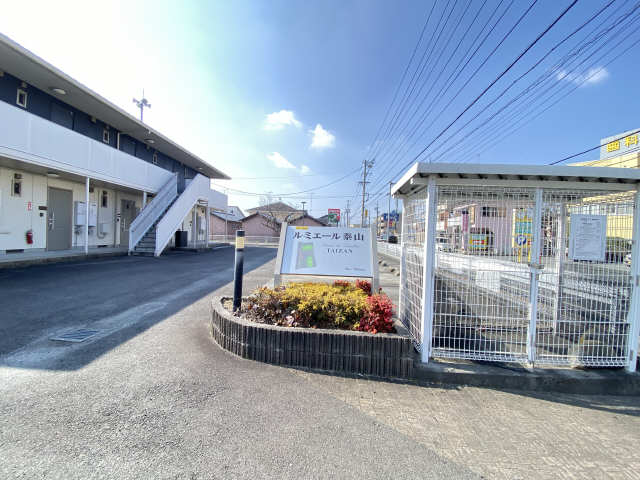プレート