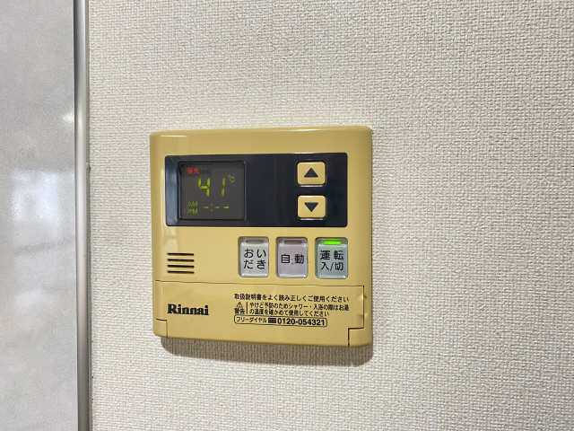 給湯パネル
