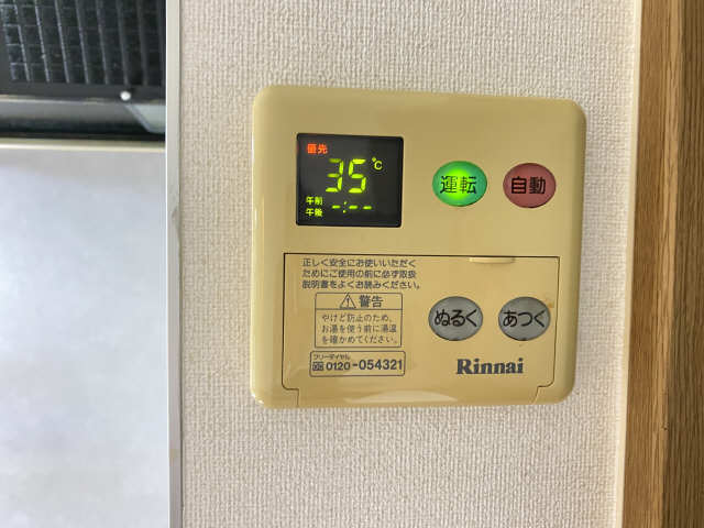 給湯パネル