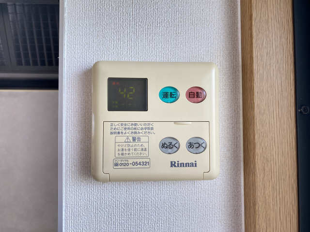 給湯パネル