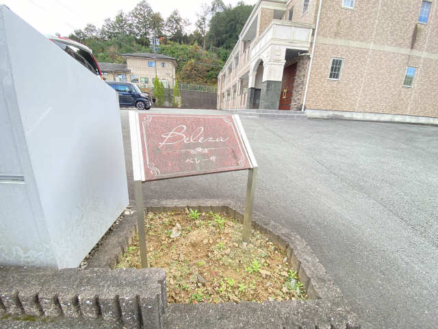 プレート