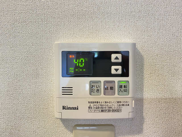 給湯パネル
