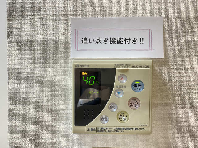 給湯パネル