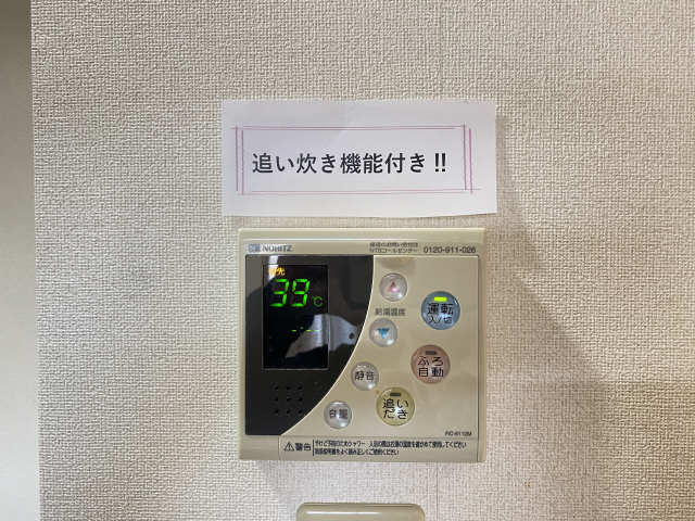 給湯パネル