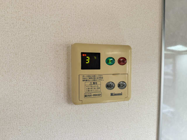 給湯パネル