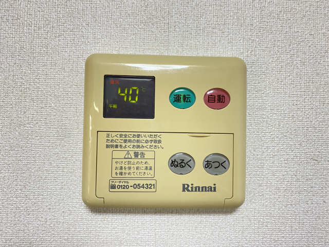 給湯パネル