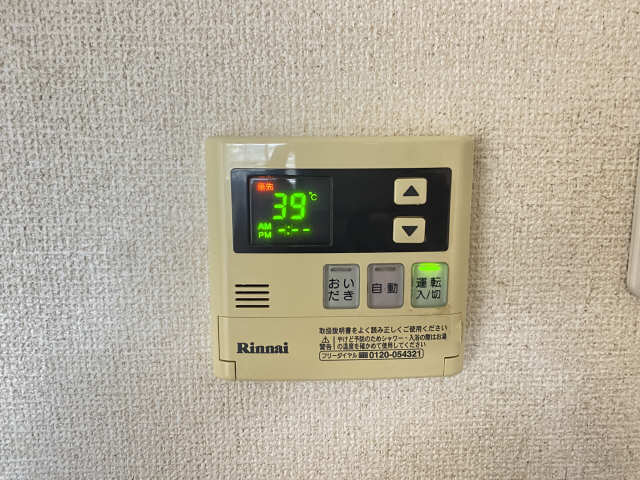 給湯リモコン
