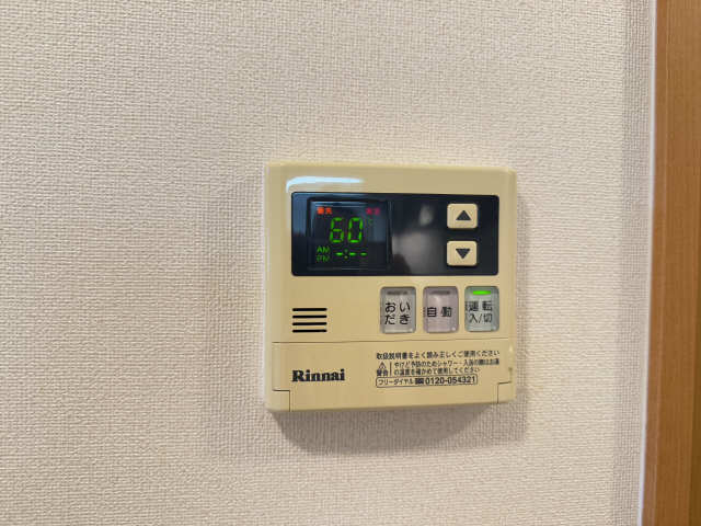 給湯パネル