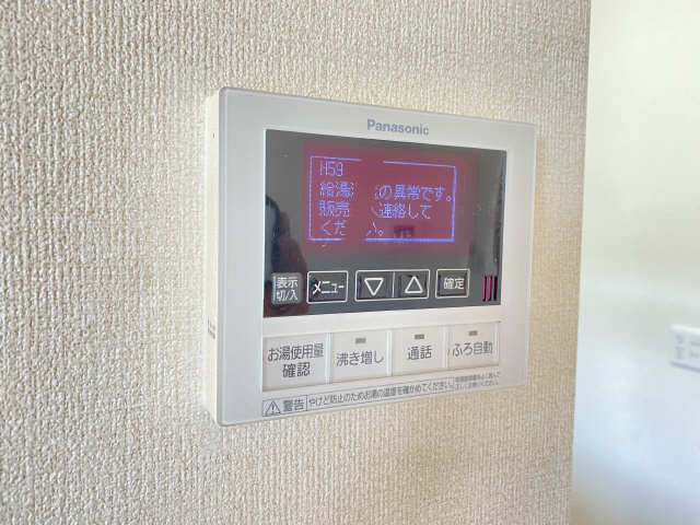 給湯パネル