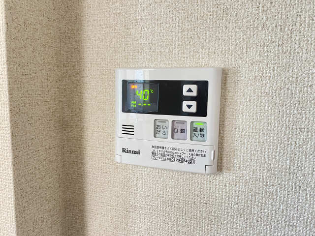給湯パネル