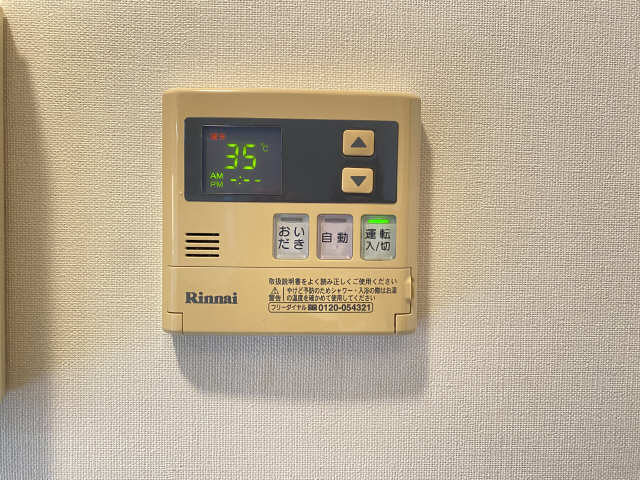 給湯パネル