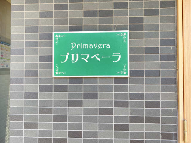 プレート