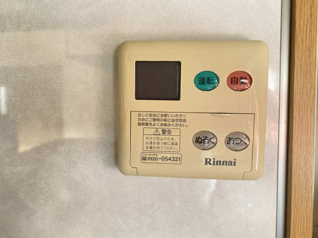 給湯パネル