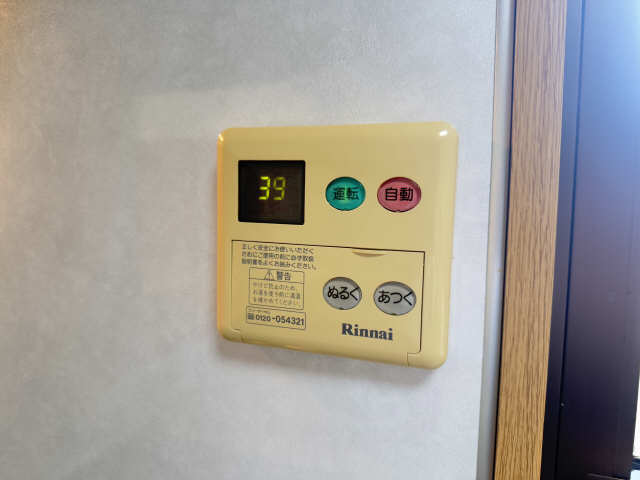 給湯パネル