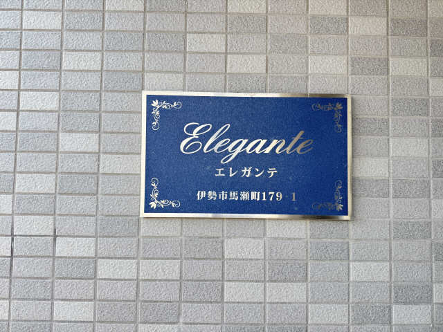 プレート