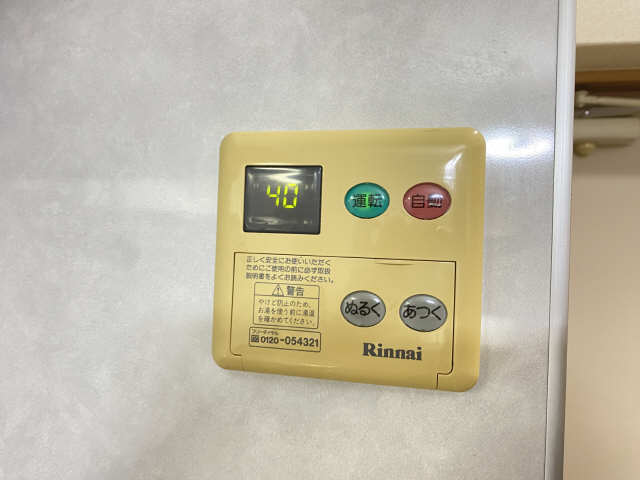 給湯パネル