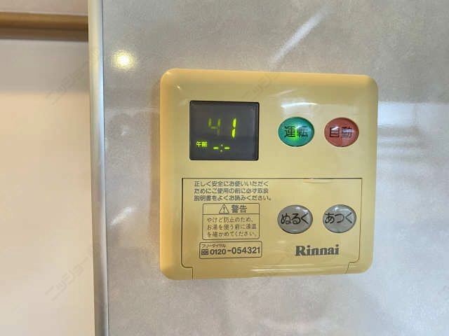 給湯パネル