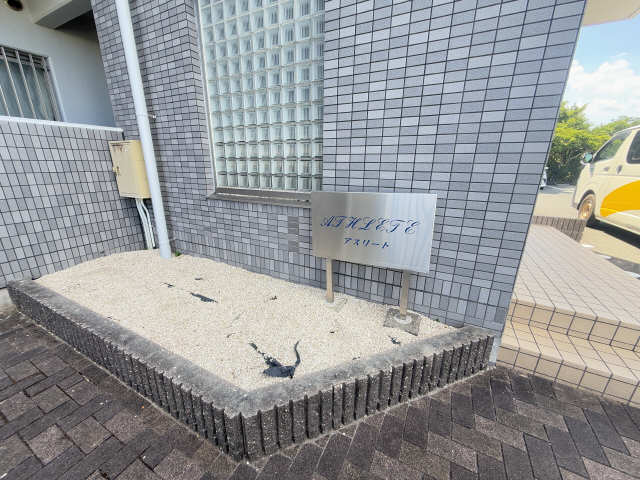 プレート