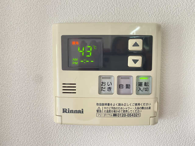 給湯パネル