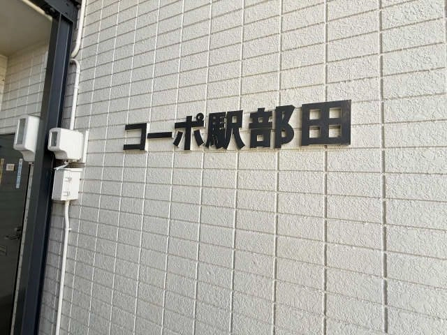 プレート