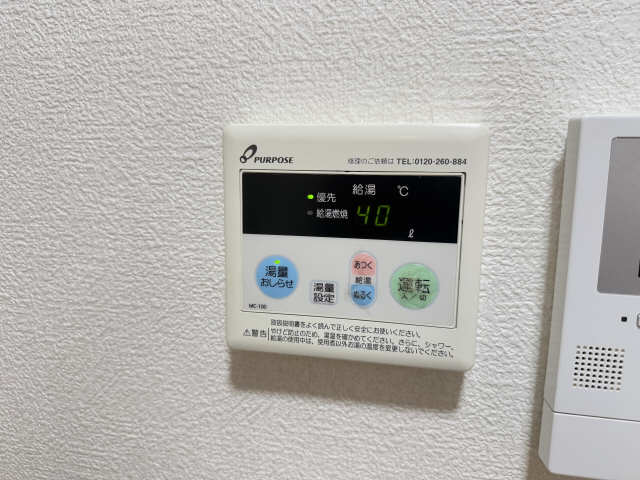 給湯パネル