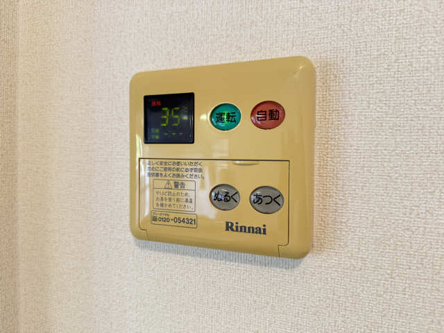 給湯パネル