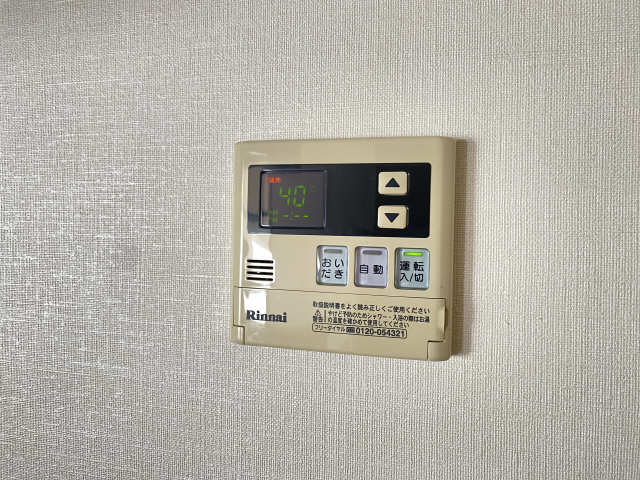 給湯パネル