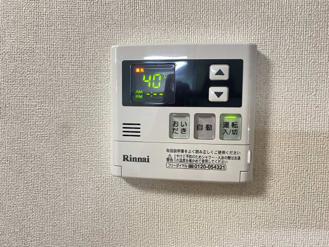 給湯パネル